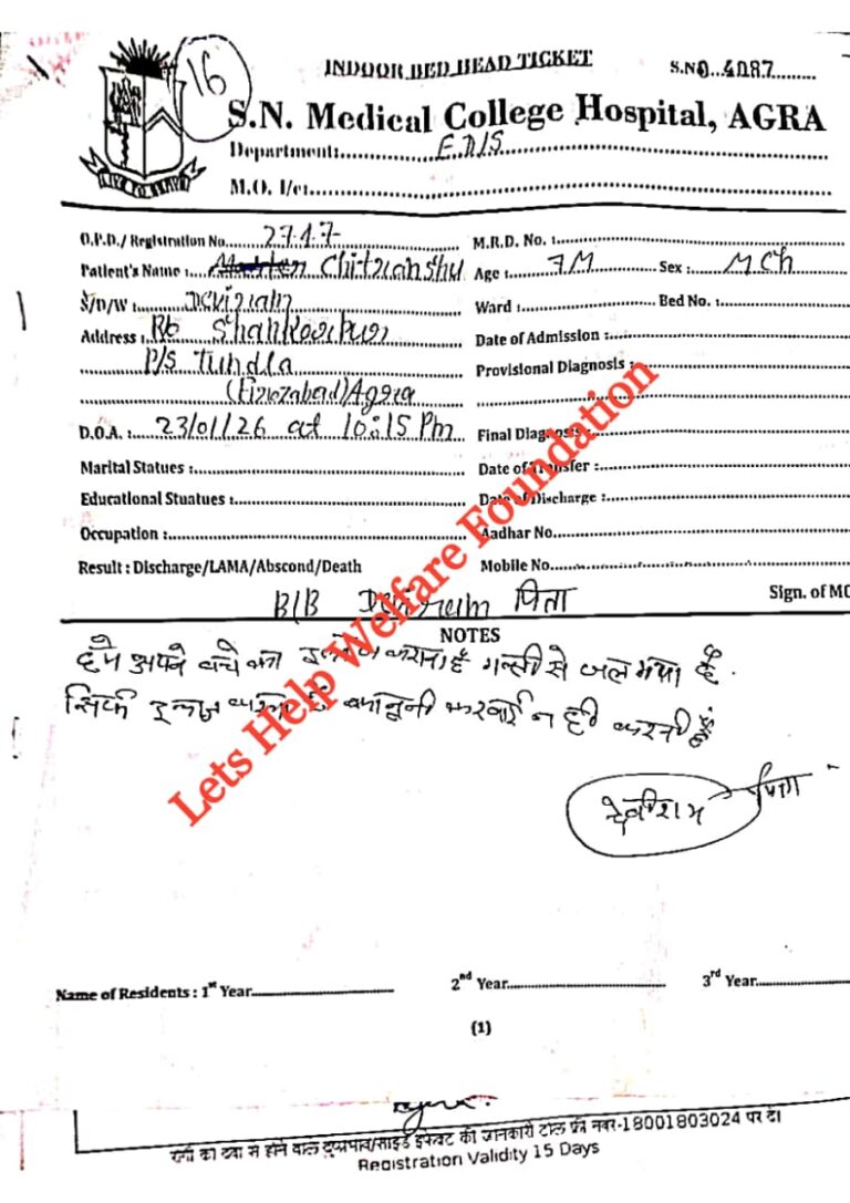 Baby Boy Chitranshu whatsapp image 2026 01 24 at 15.15.25 (1)